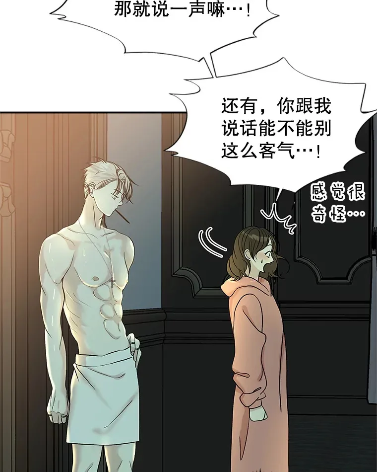 149.折磨你的我 第9页