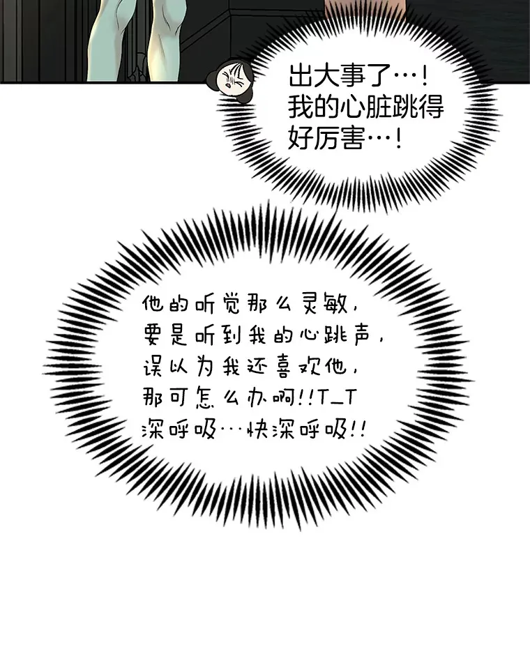 149.折磨你的我 第10页