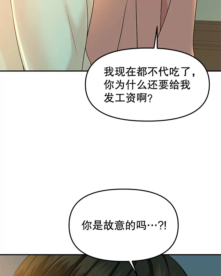149.折磨你的我 第14页