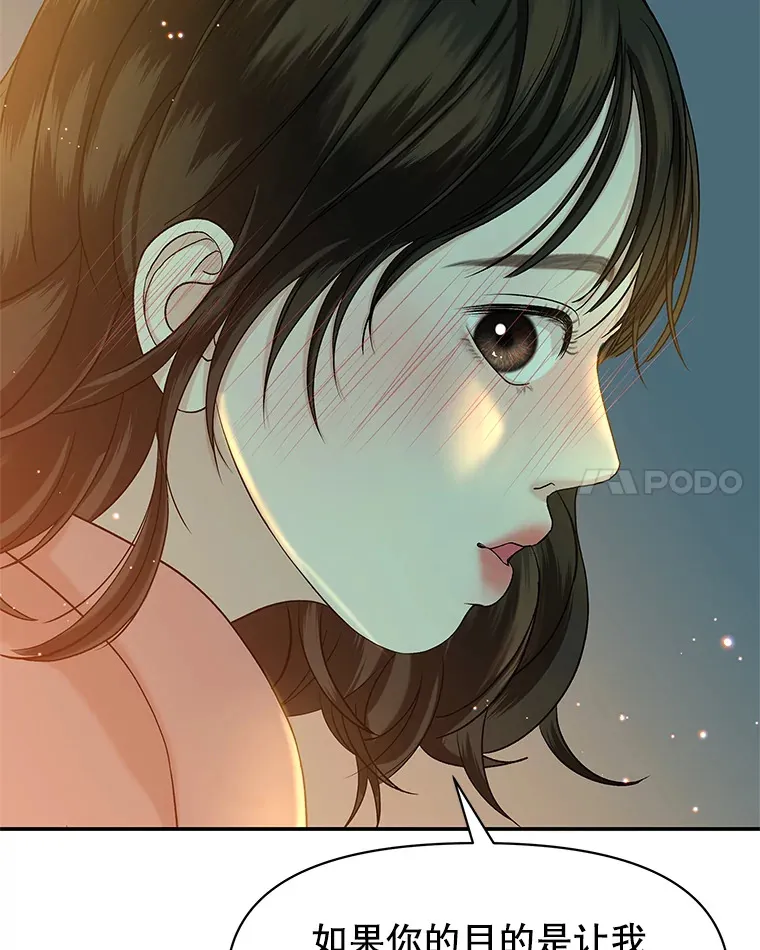 149.折磨你的我 第15页