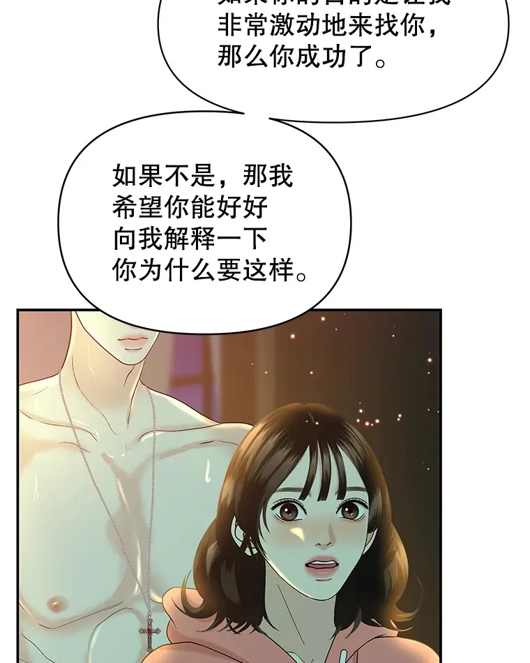 149.折磨你的我 第16页