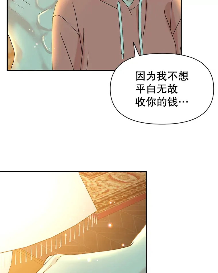 149.折磨你的我 第17页