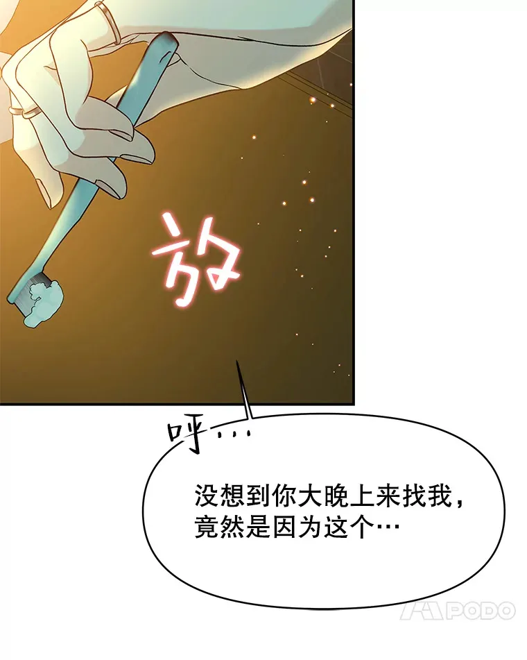 149.折磨你的我 第18页