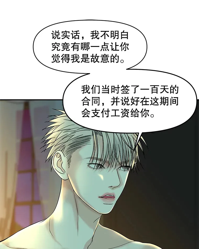149.折磨你的我 第19页
