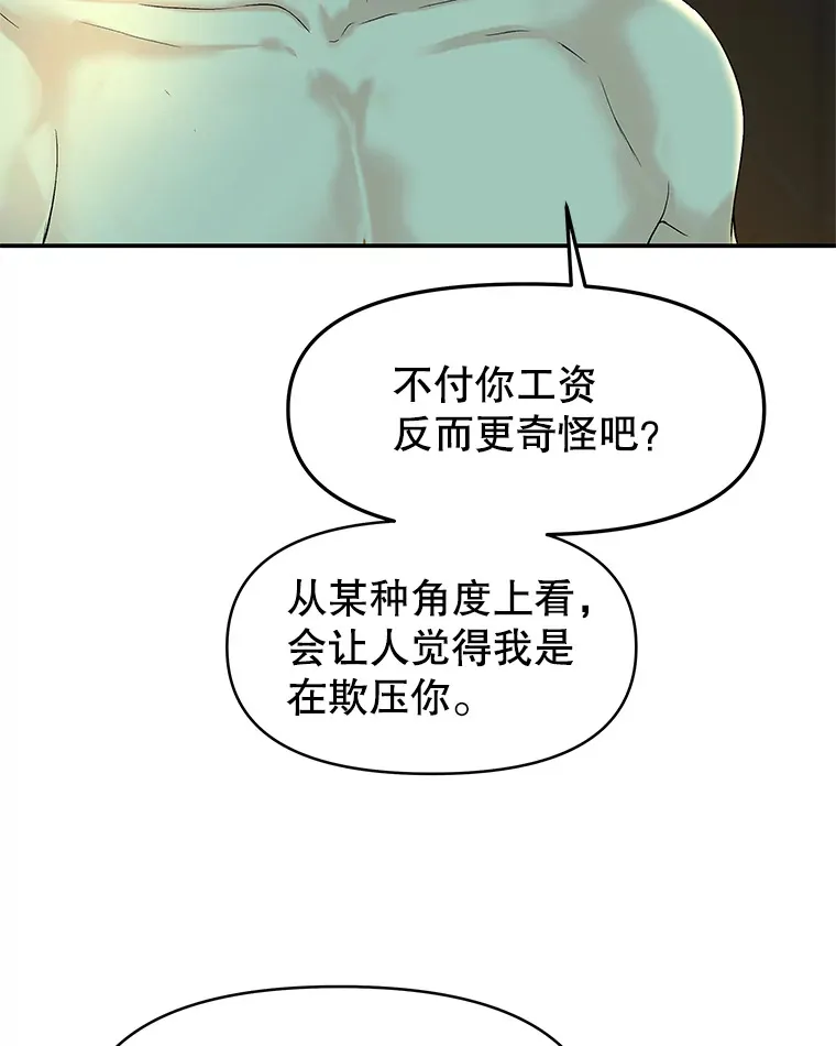 149.折磨你的我 第20页