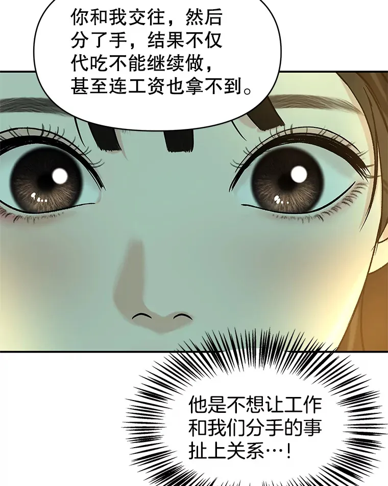 149.折磨你的我 第21页