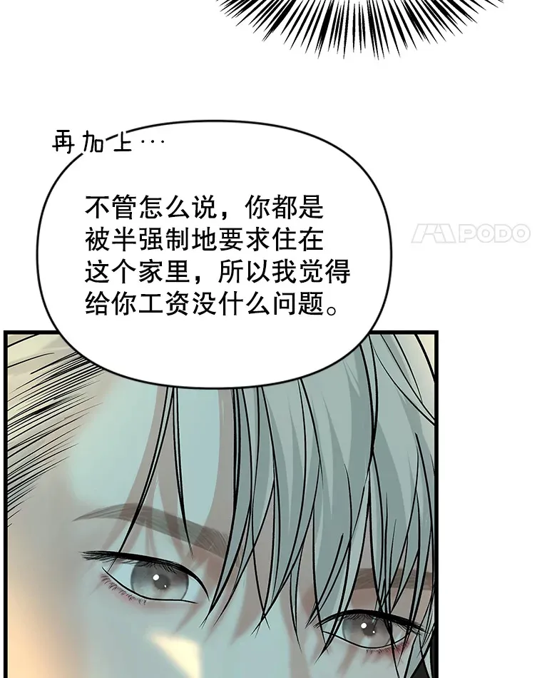 149.折磨你的我 第22页