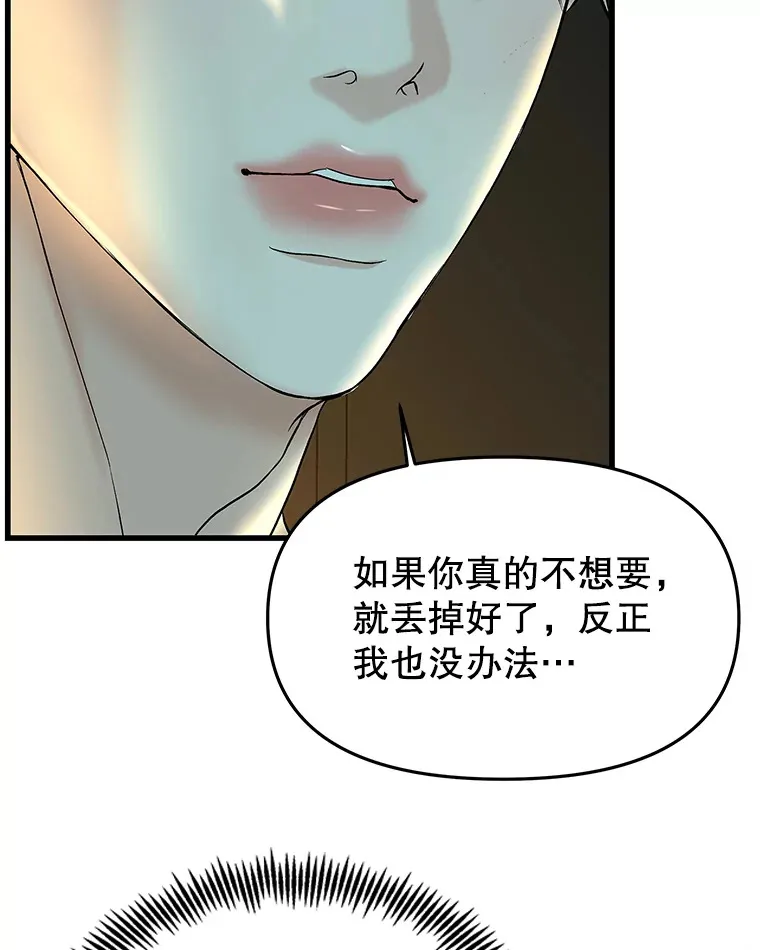 149.折磨你的我 第23页