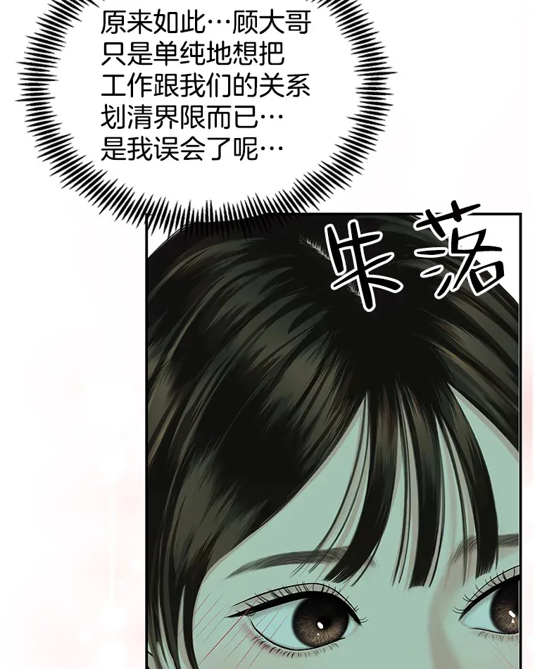 149.折磨你的我 第24页