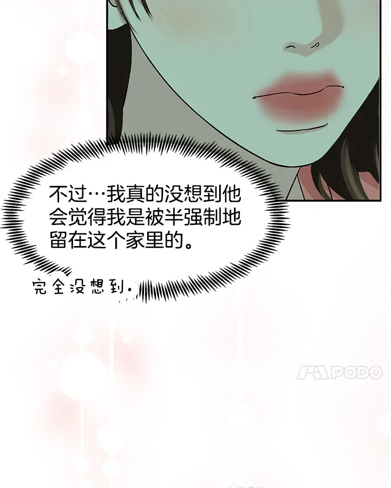 149.折磨你的我 第25页
