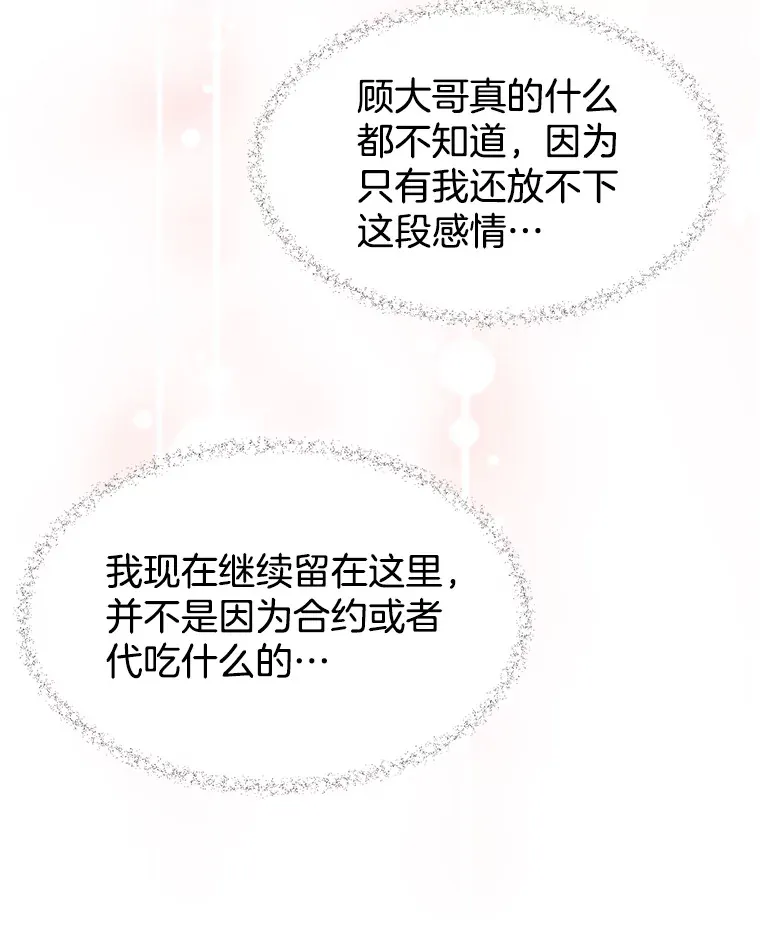 149.折磨你的我 第26页