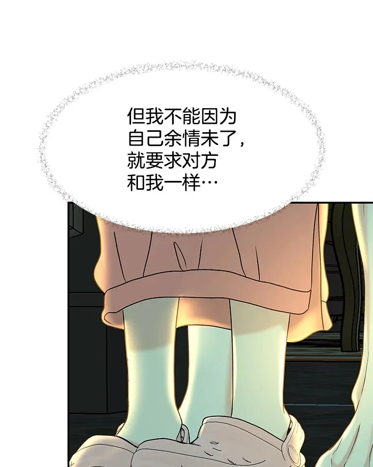 149.折磨你的我 第27页