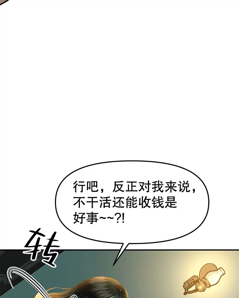149.折磨你的我 第30页