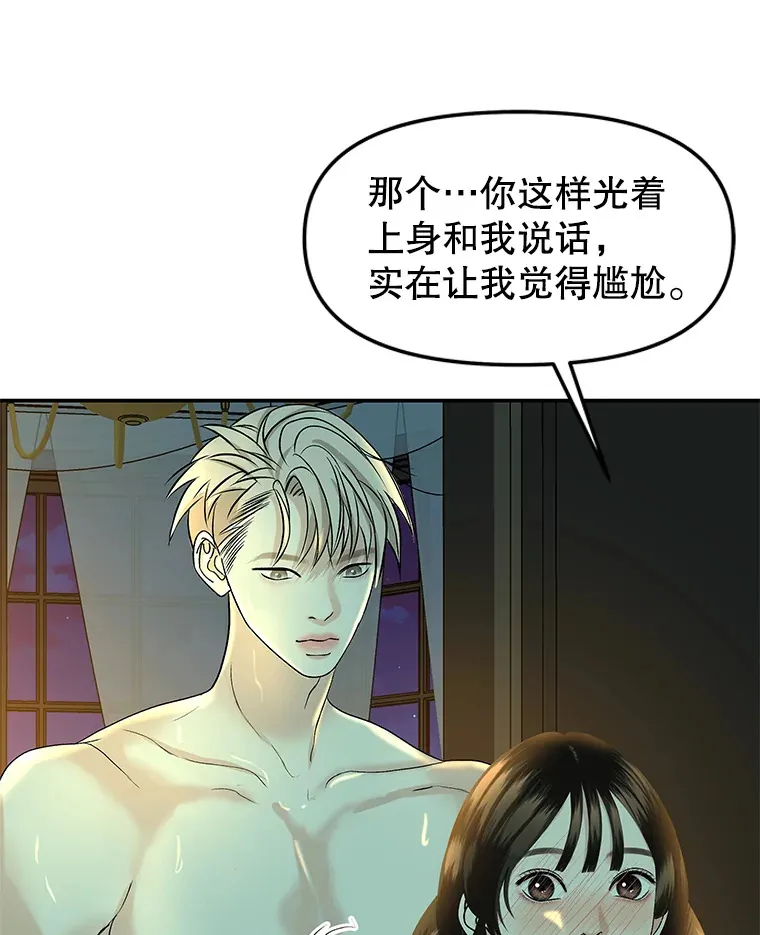 149.折磨你的我 第35页