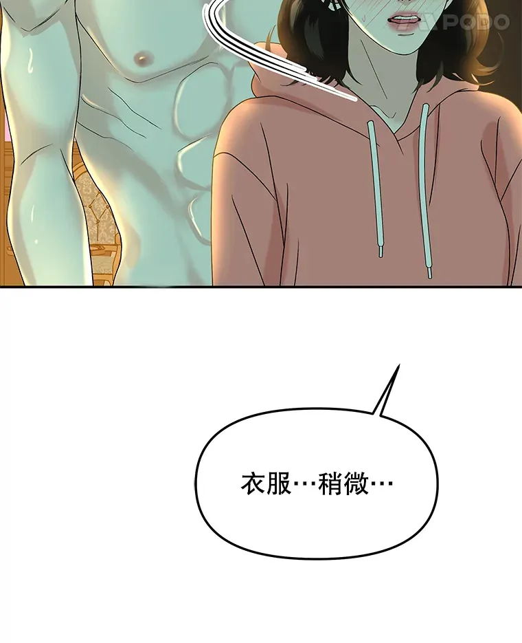 149.折磨你的我 第36页