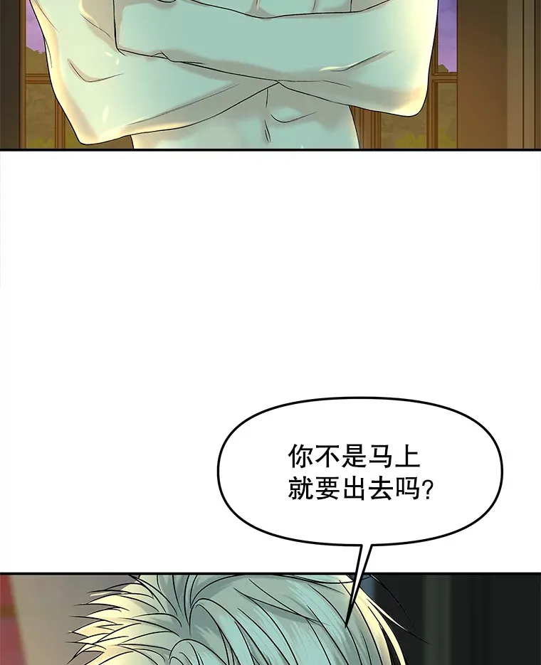 149.折磨你的我 第38页