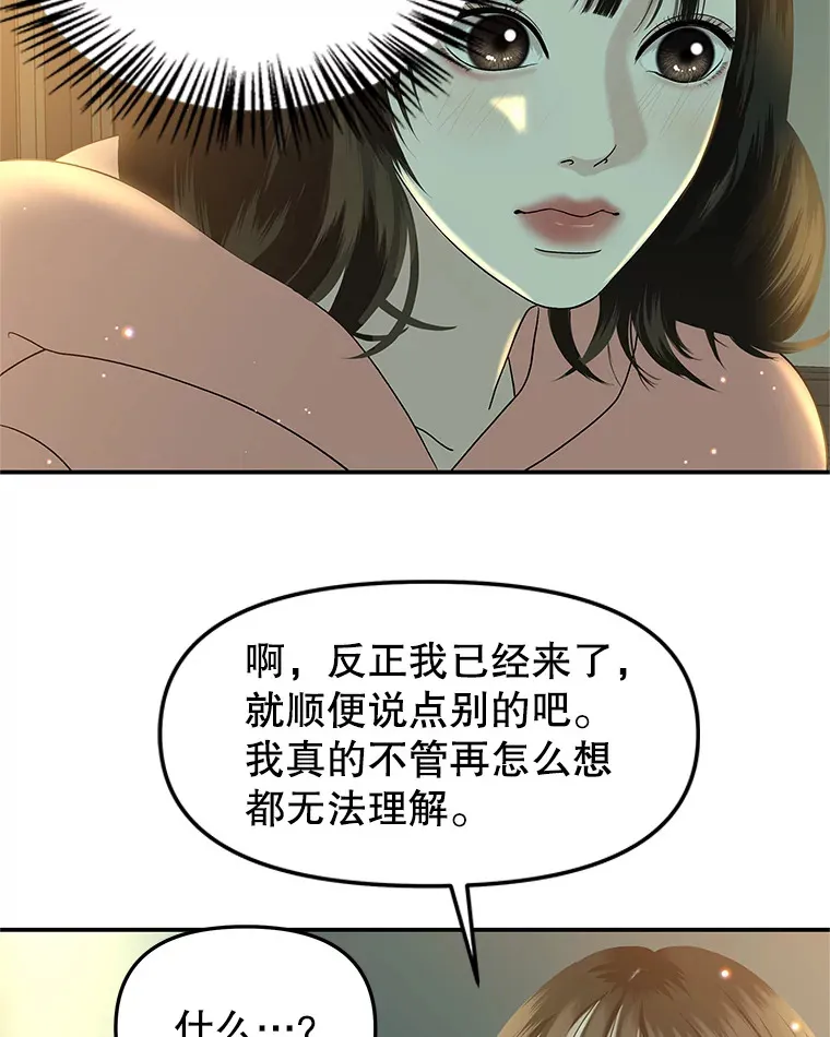149.折磨你的我 第41页