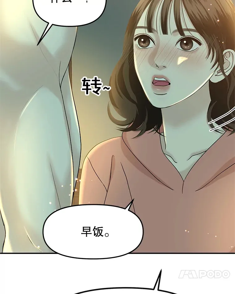 149.折磨你的我 第42页