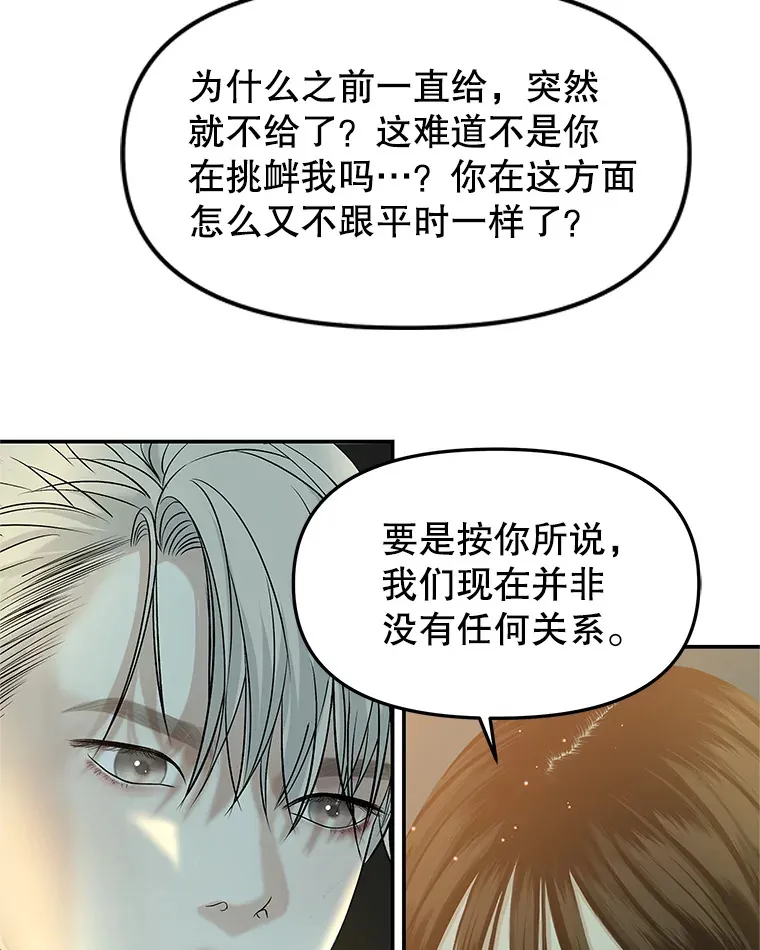 149.折磨你的我 第43页