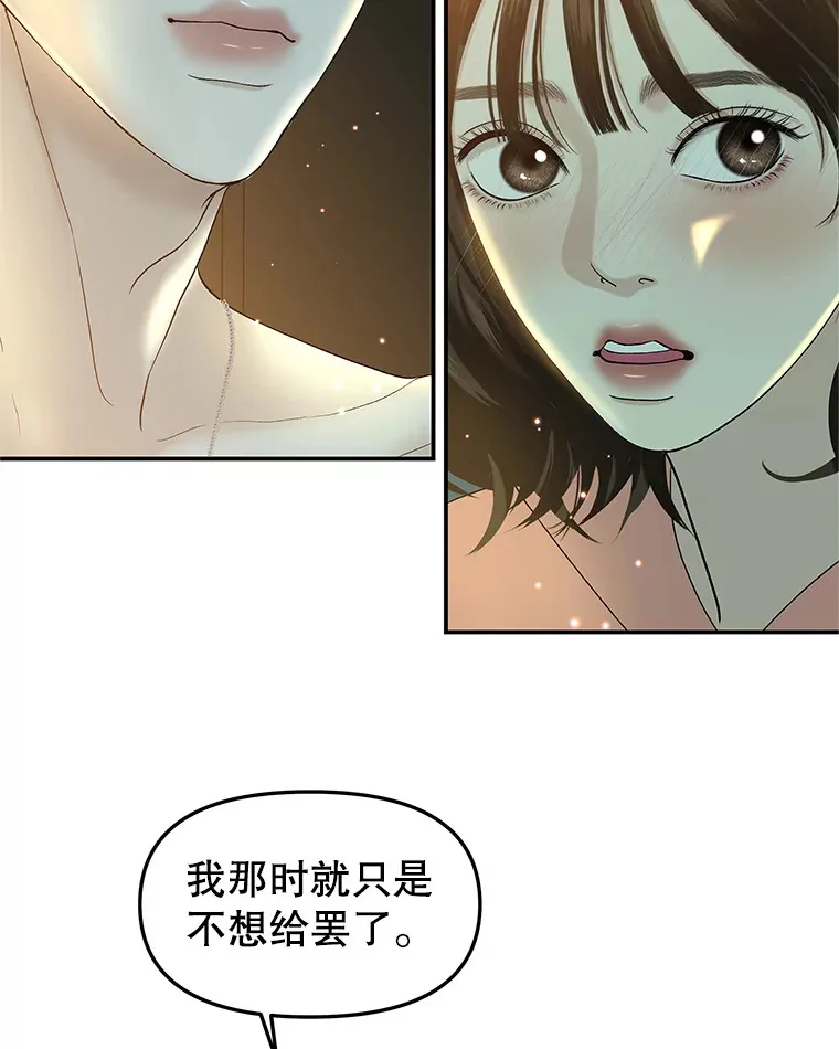 149.折磨你的我 第44页