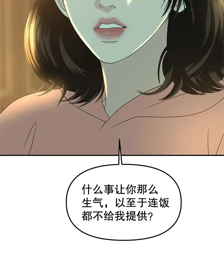 149.折磨你的我 第47页