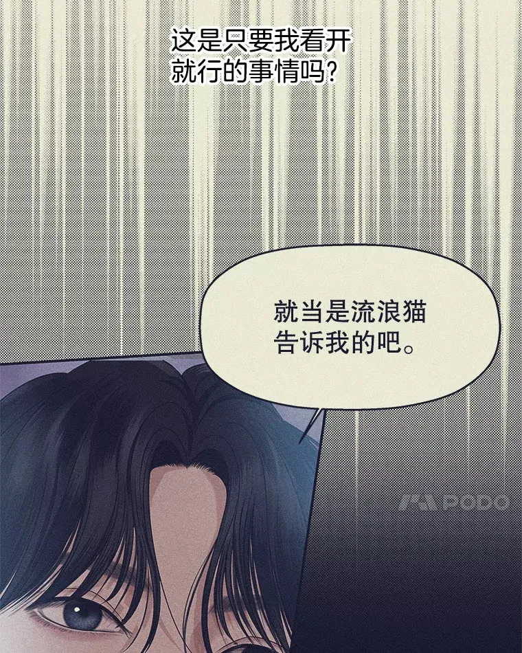 149.折磨你的我 第49页