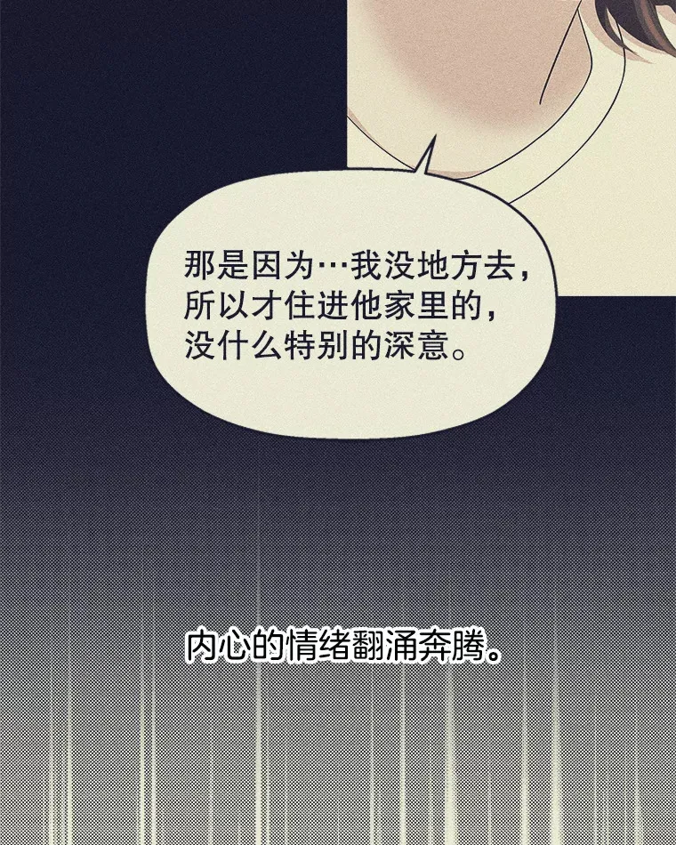 149.折磨你的我 第51页