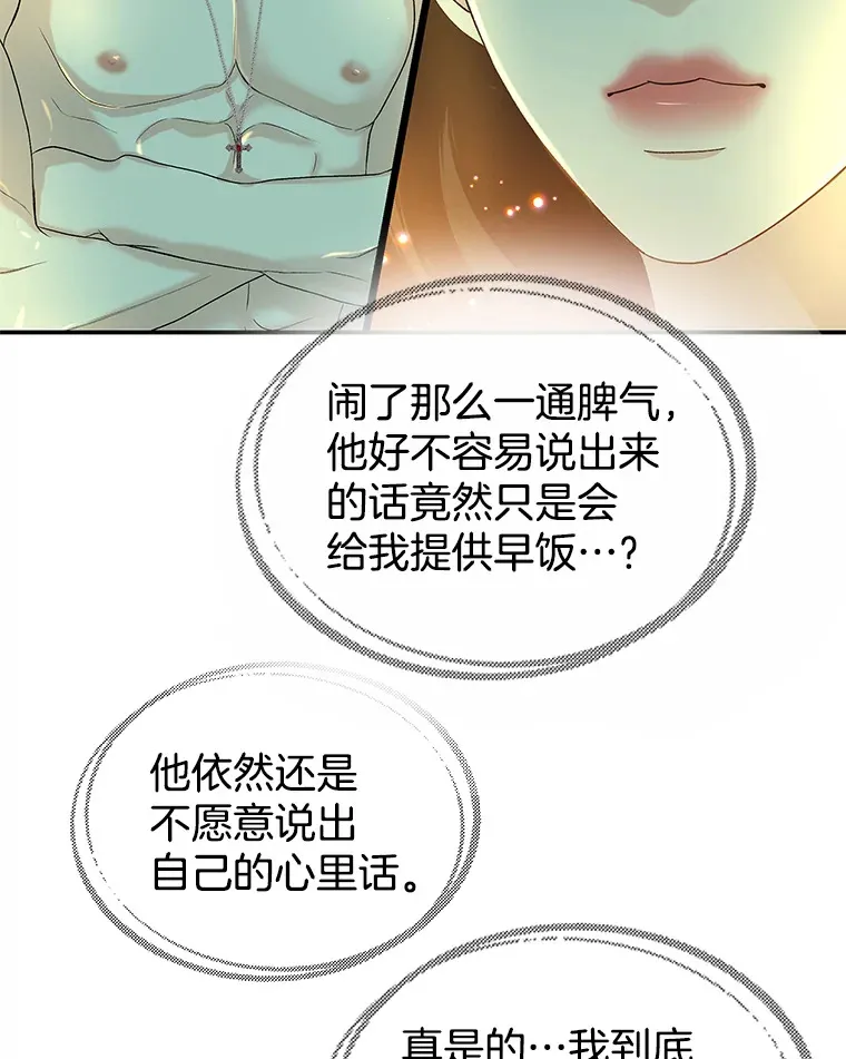 149.折磨你的我 第58页