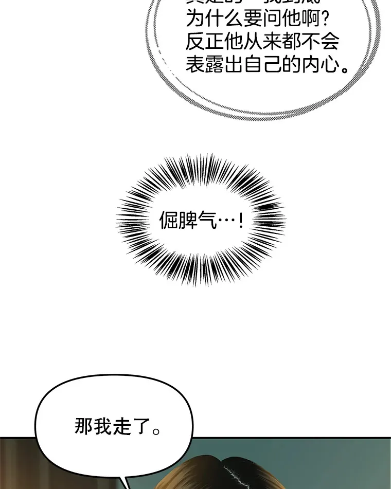 149.折磨你的我 第59页