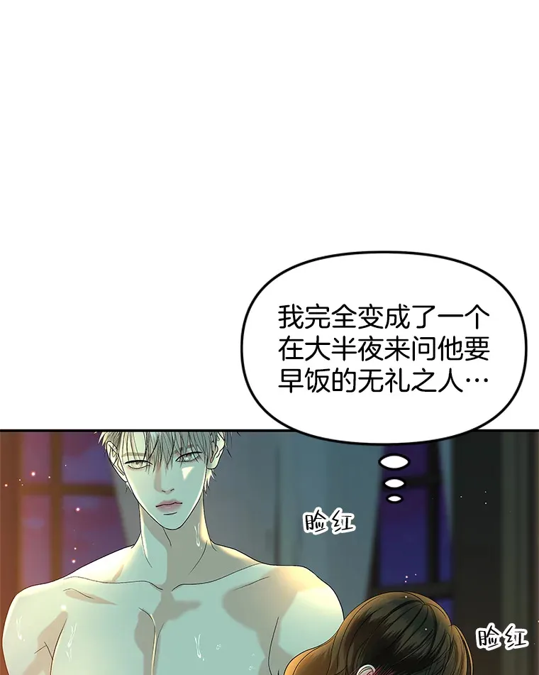 149.折磨你的我 第61页
