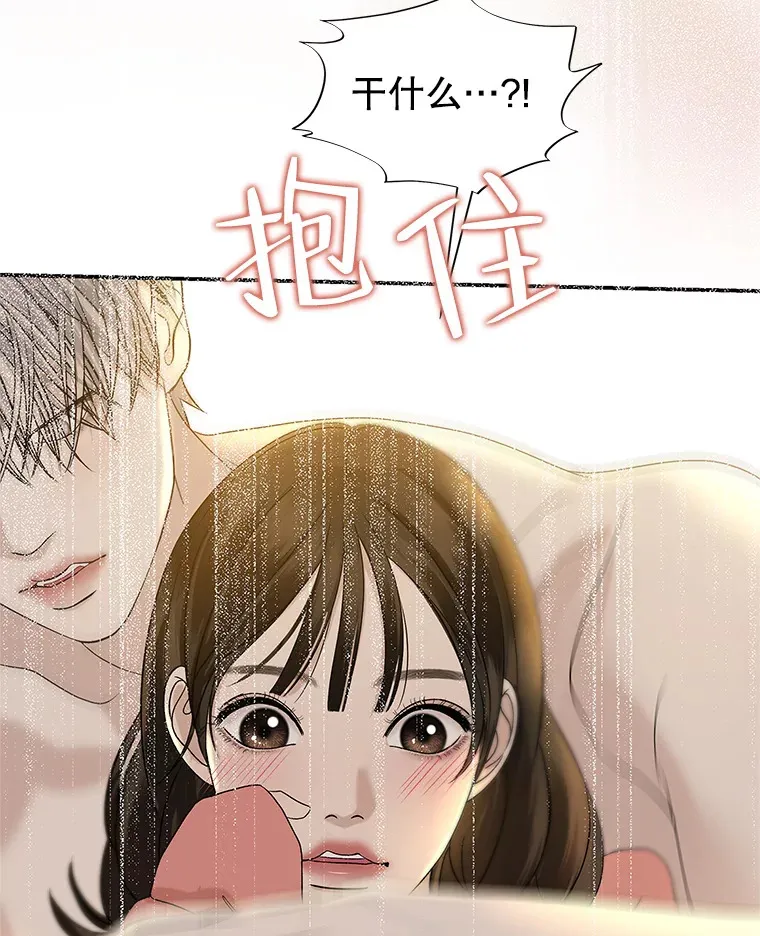 149.折磨你的我 第64页