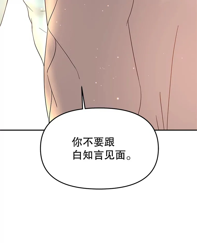 149.折磨你的我 第69页
