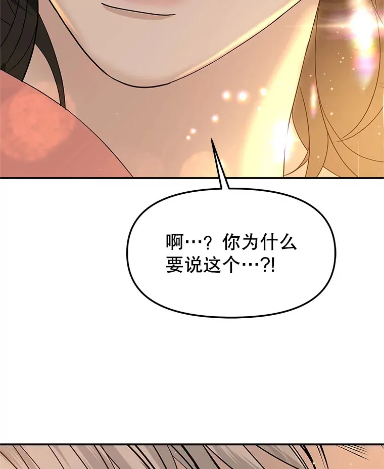149.折磨你的我 第71页