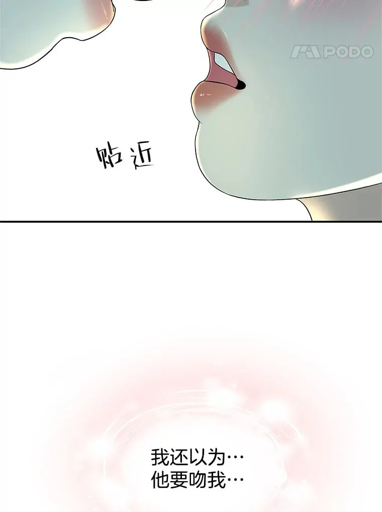 150.魔性的男人 第5页