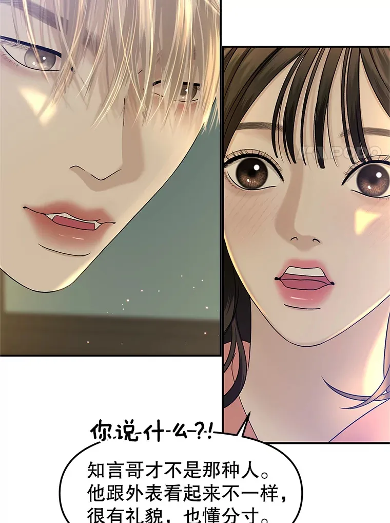 150.魔性的男人 第8页