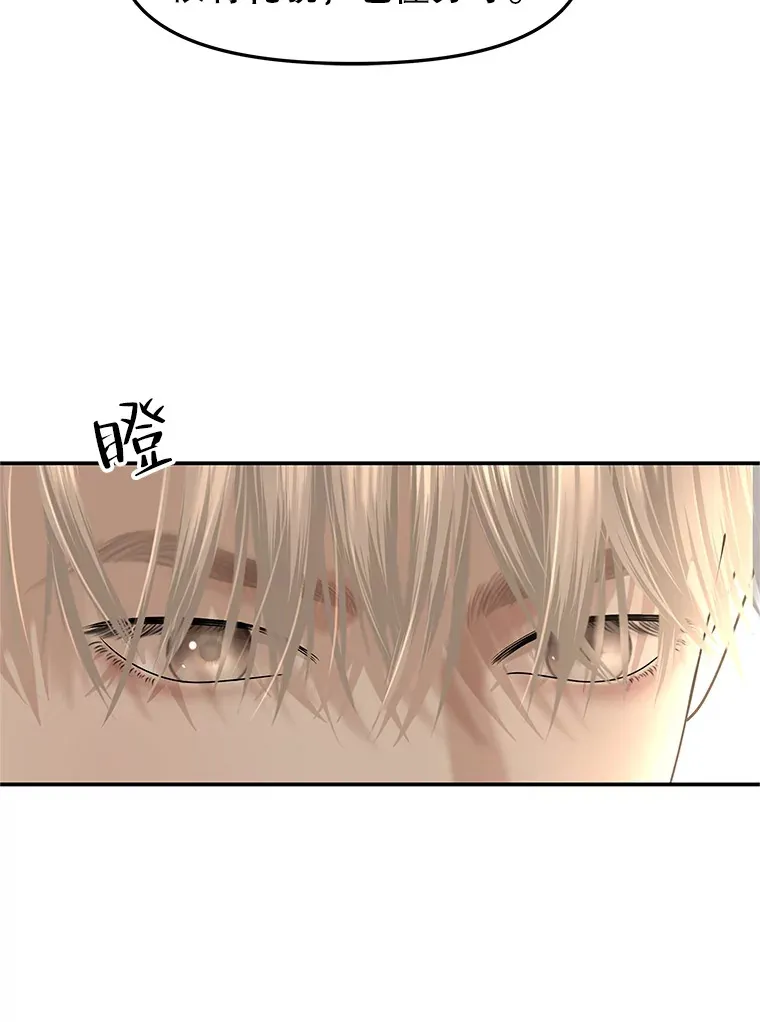 150.魔性的男人 第9页