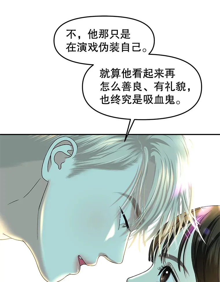 150.魔性的男人 第10页