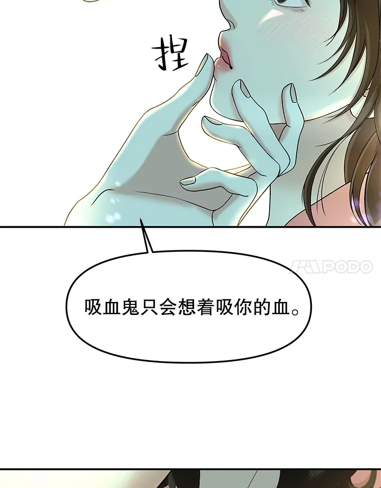 150.魔性的男人 第11页