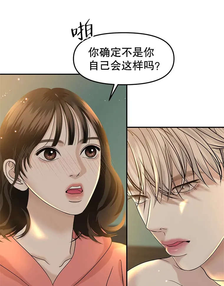 150.魔性的男人 第13页