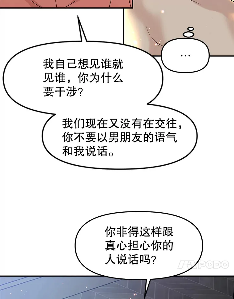 150.魔性的男人 第14页