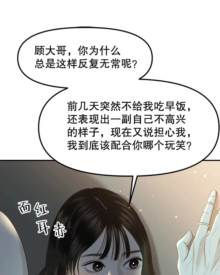 150.魔性的男人 第17页