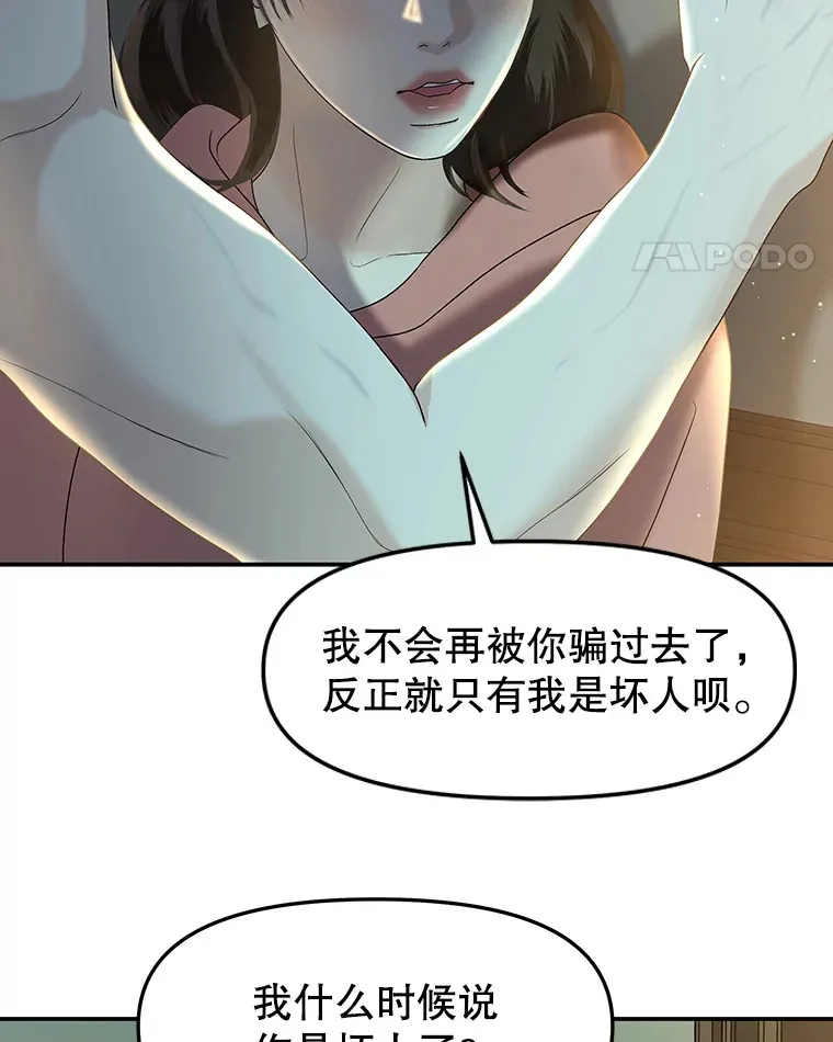 150.魔性的男人 第18页