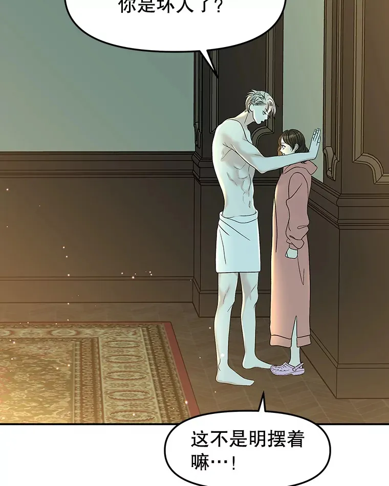 150.魔性的男人 第19页