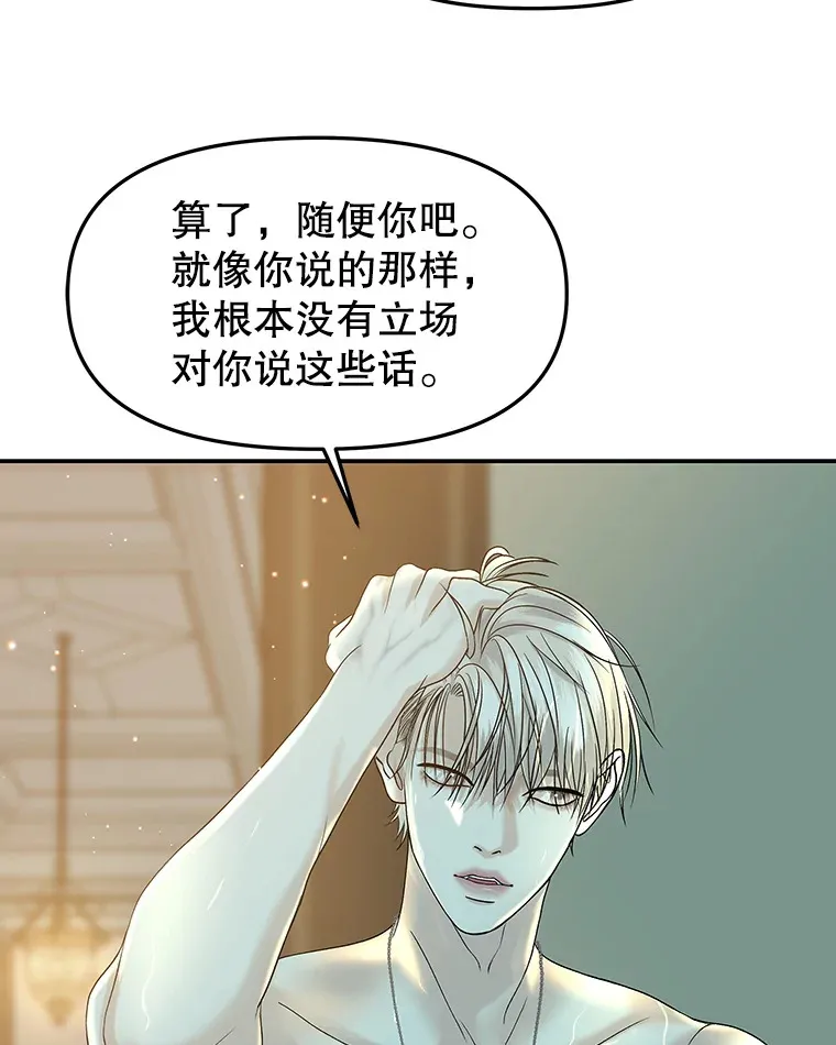 150.魔性的男人 第20页