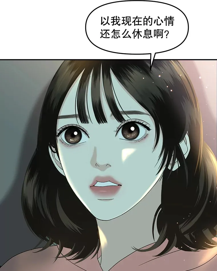 150.魔性的男人 第22页