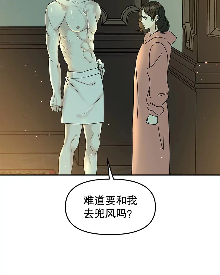 150.魔性的男人 第24页
