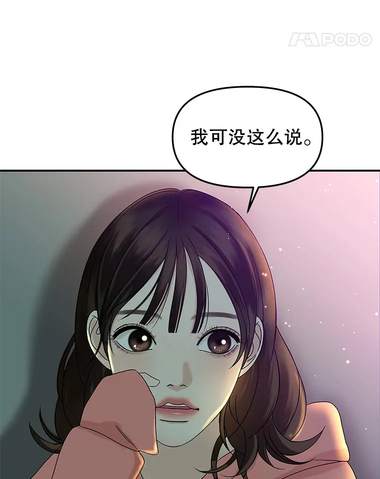 150.魔性的男人 第25页