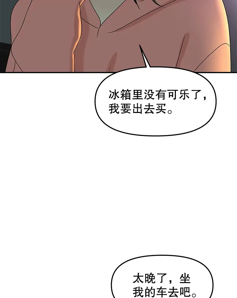150.魔性的男人 第26页