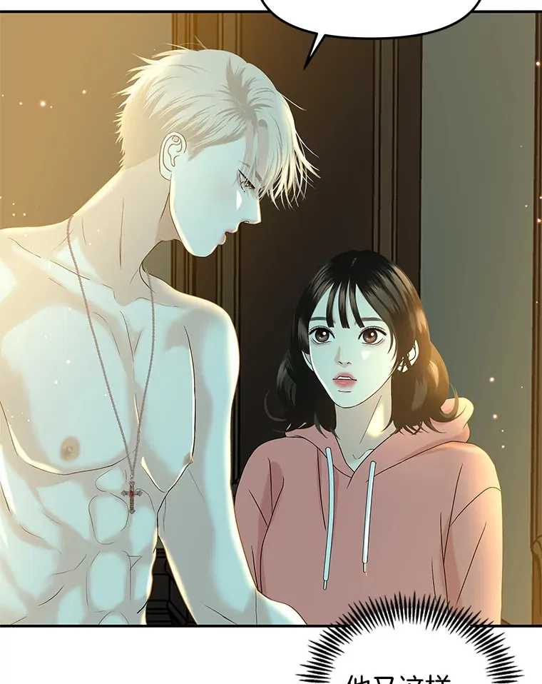 150.魔性的男人 第27页