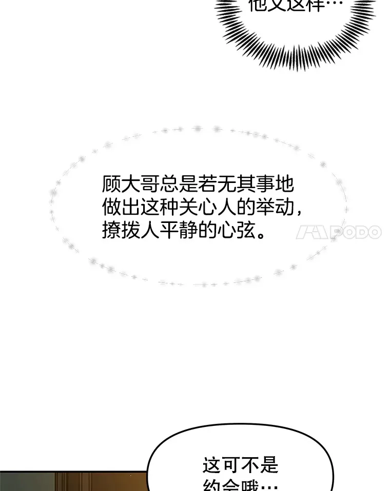 150.魔性的男人 第28页